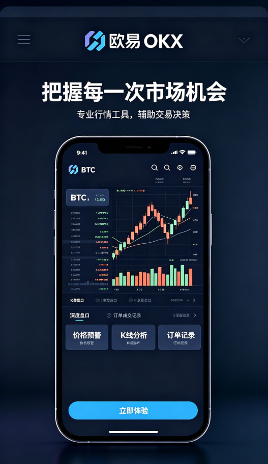 欧交易所app官方网站资产管理与理财收益页面